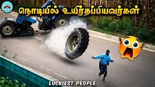 Thumbnail: Luckiest People Caught on Camera (தமிழ்) | The Magnet Facts
