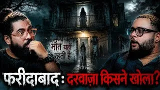 Thumbnail: 😱Faridabad ka ruh kapa dene wala khaufnaak kissa | Dark Web Ki ghinoni kahani | Real Horror #tms