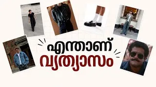 Thumbnail: ഇതൊക്കെയാണ് വ്യത്യാസം 😎🔥🔥