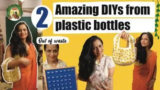 Thumbnail: Waste to fashion | Make hand bags and classy calendar from plastic bottles | DIY
