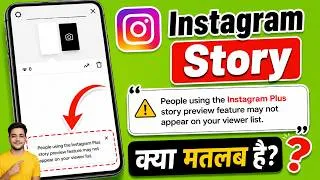 Thumbnail: People using the instagram plus story preview feature may not appear on your viewer list ka matlab