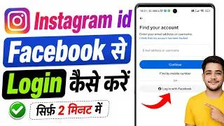 Thumbnail: instagram id facebook se kaise login kare | how to login instagram with facebook?