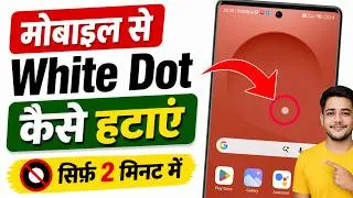 Thumbnail: Screen par white dot kaise hataye oppo
