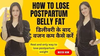 Thumbnail: How to lose postpartum belly fat | डिलीवरी के बाद वजन कम कैसे करे