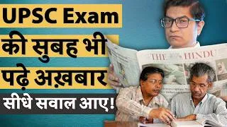 Thumbnail: Should You Read Newspaper on Exam Day? Only 13% of UPSC GS-Mains Qs were Last 1 Year Current Affairs