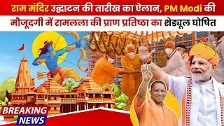 Thumbnail: Unveiling the Grandeur of the New Ram Mandir
