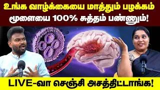Thumbnail: பத்து நிமிஷத்துல மொத்தமா மாத்திட்டாங்க🔥 |  மனக்குழப்பம் கவலை ஓடிரும் | Mental Health | Positivitea