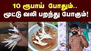 Thumbnail: 2 கால் போதும் பலன் உங்களுக்கே தெரியும் பாருங்க 🔥🔥| இனிமே தூக்கி போடாதீங்க பல நன்மைகள் இருக்கு 🔥🔥