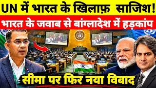Thumbnail: India's Masterstroke in UN: How Bangladesh's Secret Strategy Blocked by New Delhi!