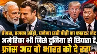 Thumbnail: अमेरिका-जर्मनी देखते रह गए! भारत में बनेगा 6th Gen Fighter Jet [Part 2]: फ्रांस देगा Top-Secret Code