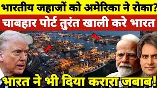 Thumbnail: US Stance On Chabahar Port? Major Geopolitical Twist In Strait Of Hormuz Caught Global Eye!