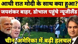 Thumbnail: Midnight Secret In New Zealand? Doval's Sudden Entry Leaves China & US Strategists Shocked!