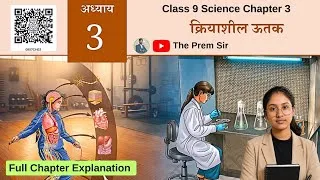 Thumbnail: Class 9 Science Chapter 3 Full Chapter Explanation | क्रियाशील ऊतक | class 9 science tissue one shot