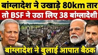Thumbnail: Bangladesh Uprooted 80km Fencing| BSF Takes Tough Stance| Emergency Meetings Begin In Both Countries