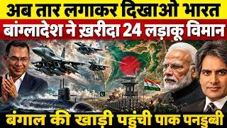 Thumbnail: Eastern Frontier Update: India’s Tough Stance On Border Modernization, Smart Fencing & LoC Grid!