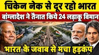 Thumbnail: Eastern Border Security: Inside India's Advanced Air Defense Grid At Chicken's Neck!