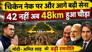 Thumbnail: Strategic Depth Expanded: India’s Newest Engineering Marvel Securing 48KM Siliguri Corridor!