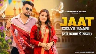 Thumbnail: Jaat Gelya Yaari | Tane Palka Pe Rakhya Karta | Naveen Punia | New Haryanvi Song 2026