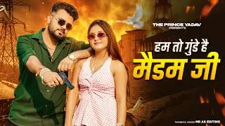 Thumbnail: Madam Ji | Hum To Gunday Hai Madam Ji | Masoom Sharma | Amar Karnawal | New Haryanvi Song 2026