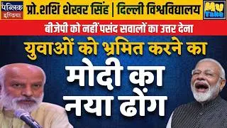 Thumbnail: BJP Doesn’t Like Answering Questions | Modi’s New Drama to Confuse the Youth | My Take