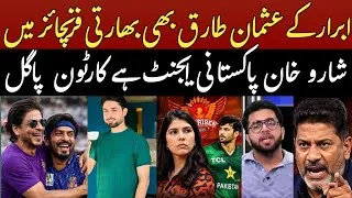 Thumbnail: Indian Media On Shah Rukh Khan Select Usman Tariq In KKR | Kavya Maran Hug Abrar Ahmed .
