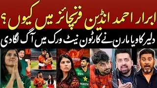 Thumbnail: Kavya Maran Hug Abrar Ahmed | Indian Media On Abrar Ahmed With Kavya Maran | Kavya Maran And Abrar.