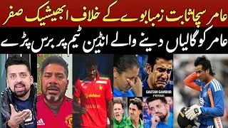 Thumbnail: Indian Media FINALLY Admits Mohammad Amir Was Right About Abhishek Sharma | ind vs zim 1st | Part 7