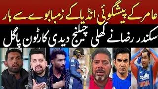 Thumbnail: Indian Media FINALLY Admits Mohammad Amir Was Right About Abhishek Sharma | ind vs zim 1st T20.