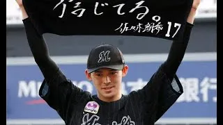 Thumbnail: Roki Sasaki - Perfect Game 19K