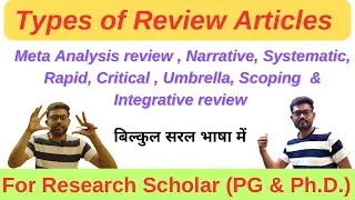 Thumbnail: Review Articles and it’s types #researchscholar #reviewpaper