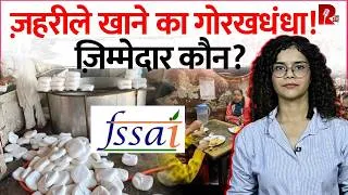 Thumbnail: Is Adulterated Food the New Normal | Who is Responsible | How to Report