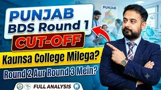 Thumbnail: Punjab BDS Round 1 Cut Off — Kaunsa College Milega Round 2 Aur Round 3 Mein?