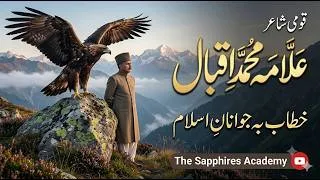 Thumbnail: Allama Iqbal Poetry | Best of Allama Iqbal | Famous Lines by Iqbal