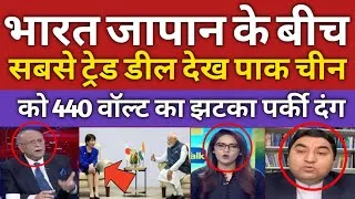 Thumbnail: Pak media shocked india japan ke beech bahut badi trade deal | India-Japan Summit 2026