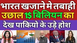 Thumbnail: India ka forex reserves in $1 Billion dollars ka uchal | Pak media shocked