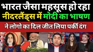 Thumbnail: Pak media shocked Netherlands me modi ka bhashan me logo ka dil jeet liya