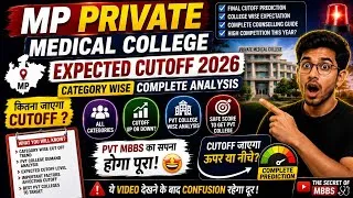 Thumbnail: MP Private Medical College Expected Cutoff 2026 🔥 Category Wise Analysis | PVT MBBS Kitne Marks Par?