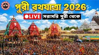 Thumbnail: 🔴Puri Rath Yatra 2026 LIVE | Puri Jagannath Rath Yatra 2026 | Rath Yatra 2026 | Puri Rath 2026