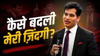 Thumbnail: मेरी कहानी शुरू होती है बिहार के एक गाँव से | Motivational Video | SKT Life Story 