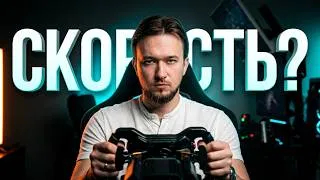 Thumbnail: Дорогое оборудование НЕ дает скорость в симрейсинге, НО...