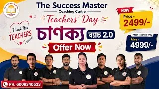 Thumbnail: শিক্ষক দিবস উপলক্ষে বিশেষ চার || 50% Off || Paid course 2499/- || #tet 