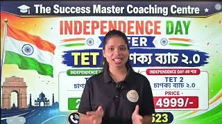 Thumbnail: আজ রাত ১২ টা পর্যন্ত || স্বাধীনতা দিবস উপলক্ষে ছাড় || RS 2499/- || PH. 6009340523 || #tet 