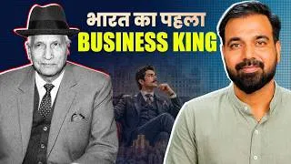 Thumbnail: अंग्रेजों की आंखों में आंखें डाल कर खड़ा किया $65 Billion का साम्राज्य! | Birla Group #successstory