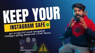 Thumbnail: Hacking ഒഴിവാക്കാൻ ഈ Insta Settings MUST Turn ON ചെയ്യൂ | Insta Account Safe? Turn On These Settings