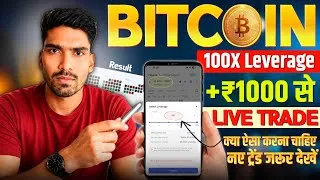 Thumbnail: ₹1,000 + 100X Leverage 🤯 | 1 Live Bitcoin Trade Profit या Liquidation? Coin DCX & Shark Exchange 