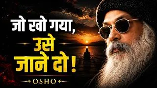 Thumbnail: OSHO: Let Go of What You've Lost | The Secret to Inner Peace & Freedom | Hindi Speech #Osho