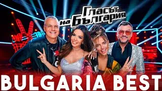 Thumbnail: BEST THE VOICE OF BULGARIA PERFORMANCES | THE VOICE BEST