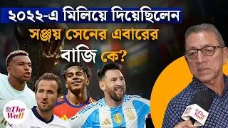 Thumbnail: FIFA World Cup 2026 | এবারের বিশ্ব চ্যাম্পিয়ন কে? বলে দিলেন আই লিগ জয়ী কোচ