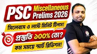 Thumbnail: WBPSC Miscellaneous Prelims 2026 | Syllabus, Exam Pattern & Quick Revision Tips |The Way of Solution