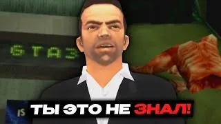 Thumbnail: 😳 14 МАЛОИЗВЕСТНЫХ ФАКТОВ О GTA LIBERTY CITY STORIES, КОТОРЫЕ ТЫ НЕ ЗНАЛ!